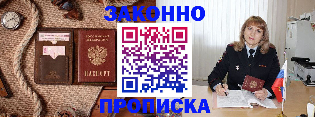 временная регистрация для всех в Набережных Челнах