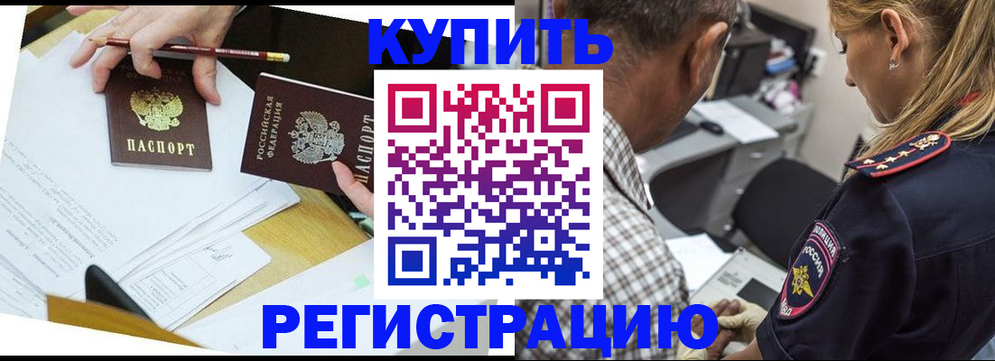 временная регистрация госуслуги в Набережных Челнах