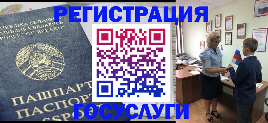 временная прописка в Набережных Челнах