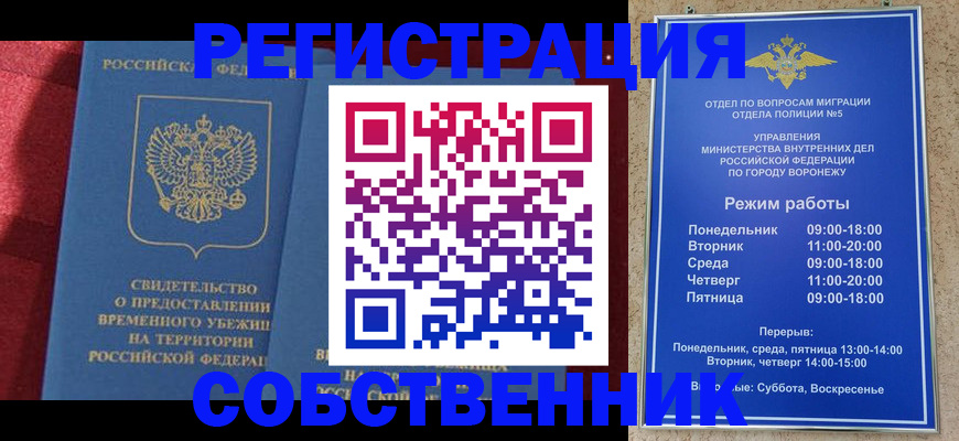 регистрация в Набережных Челнах