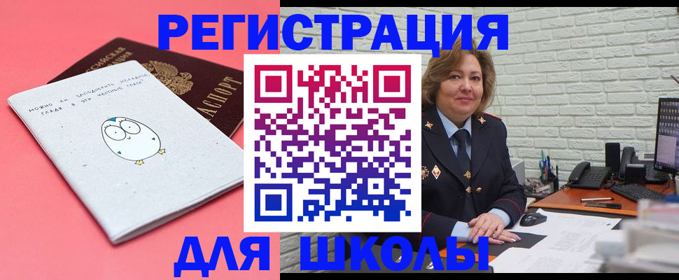 временная регистрация поиск в Набережных Челнах