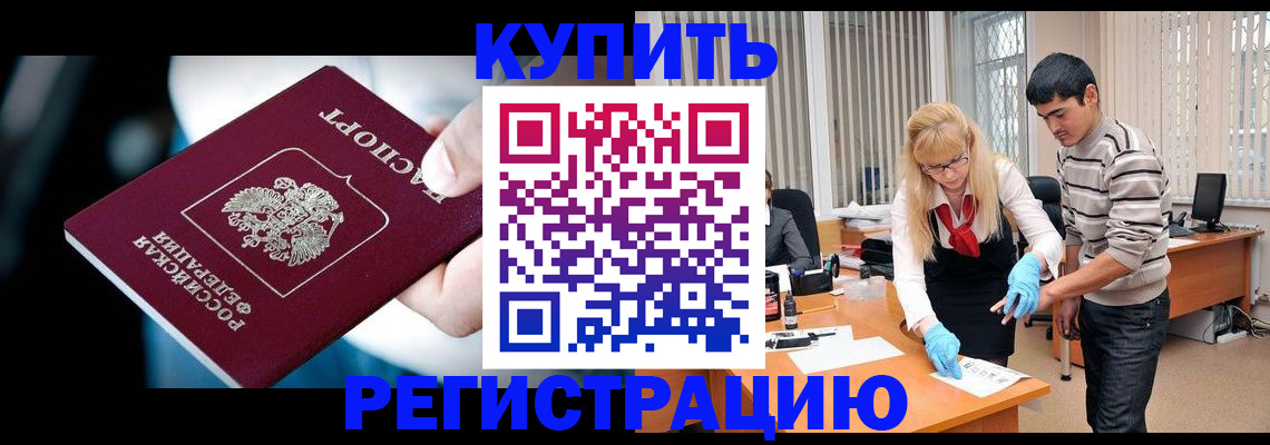 регистрация в Набережных Челнах