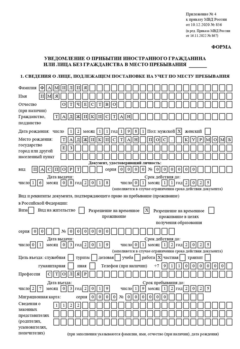 временная регистрация в Набережных Челнах